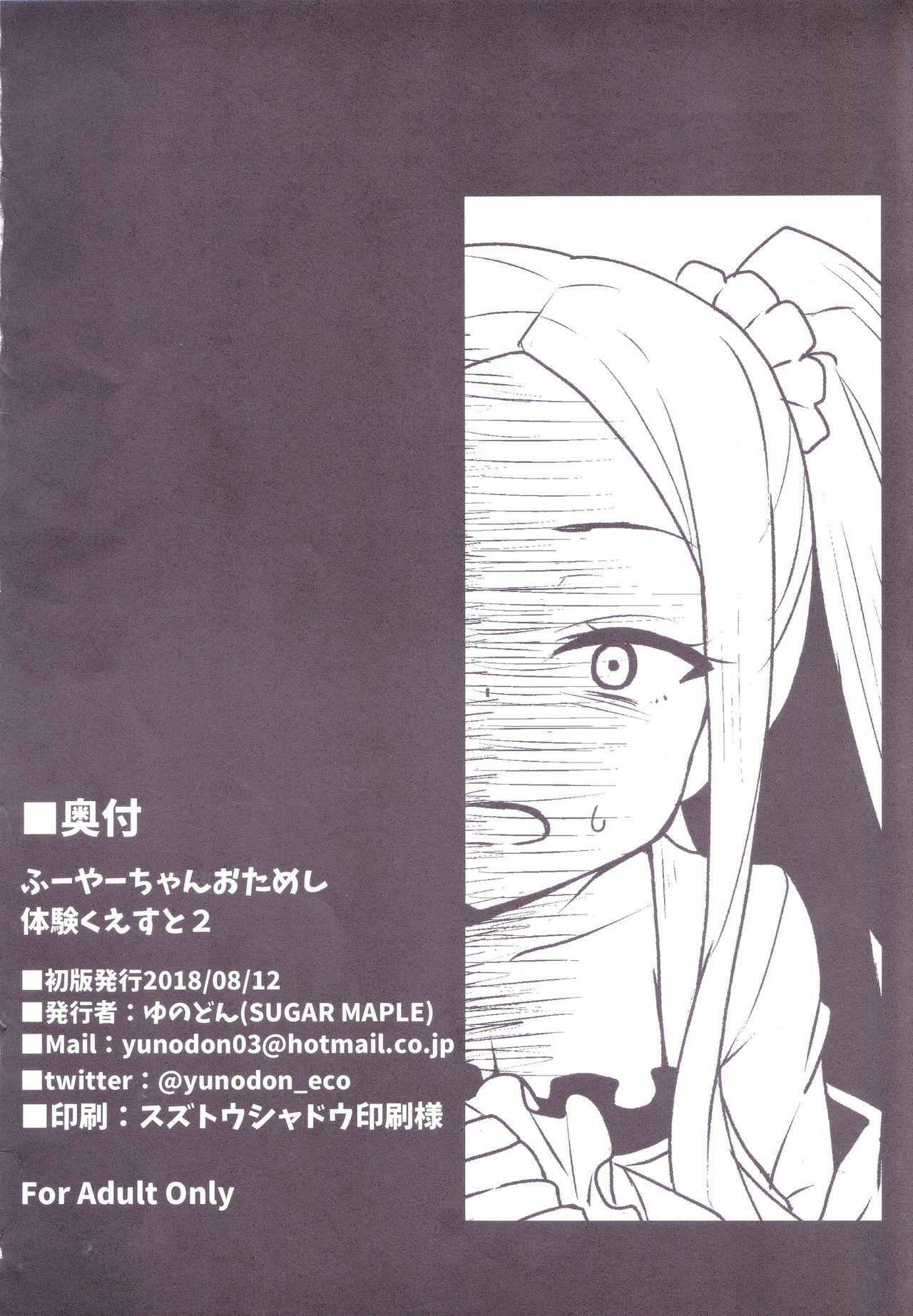 Motel Fuya-chan Otameshi Taiken Quest 2 - Fate grand order Interracial Sex - Page 20