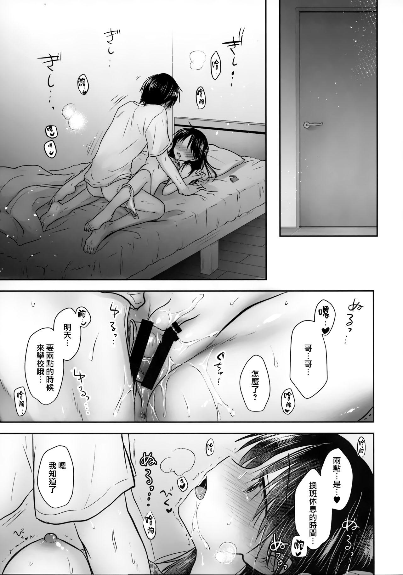 Perfect Tits Omoide Sex - Original Passivo - Page 6