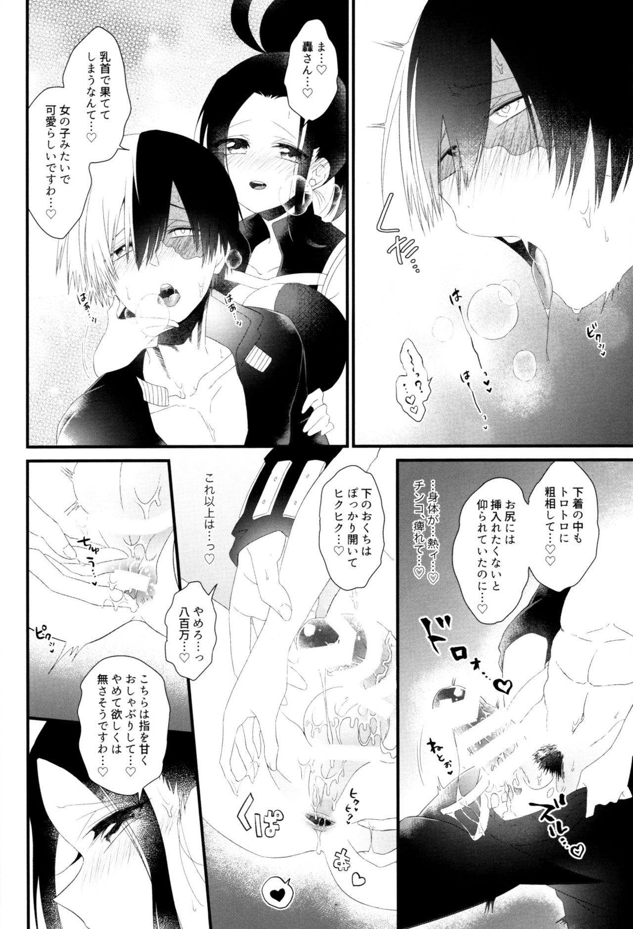 Hand Futanariyorozu ga Mesuroki Suru 2 - My hero academia Big breasts - Page 7