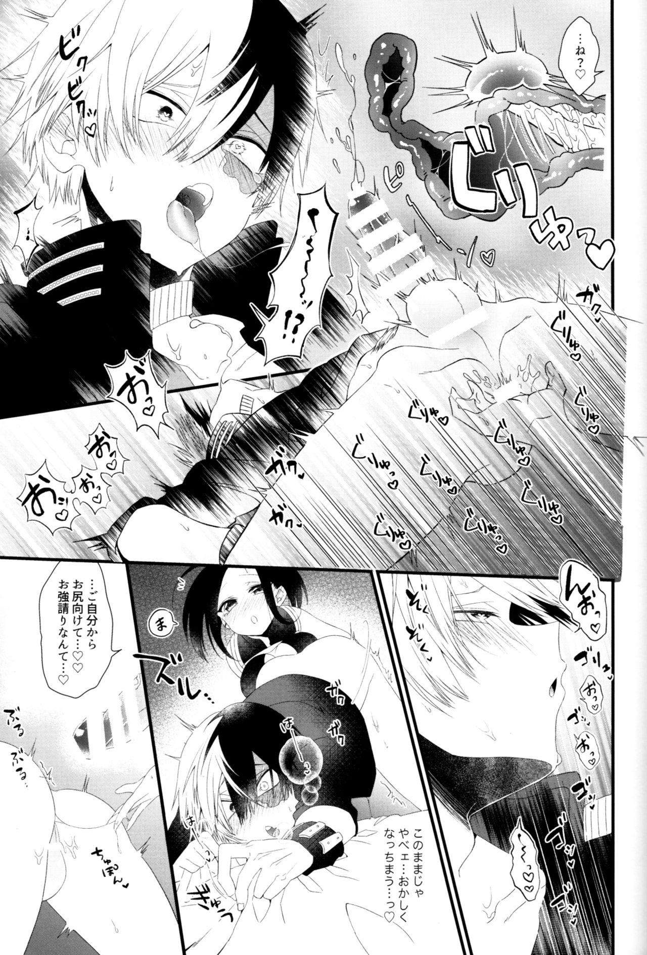 Smalltits Futanariyorozu ga Mesuroki Suru 2 - My hero academia Lingerie - Page 8