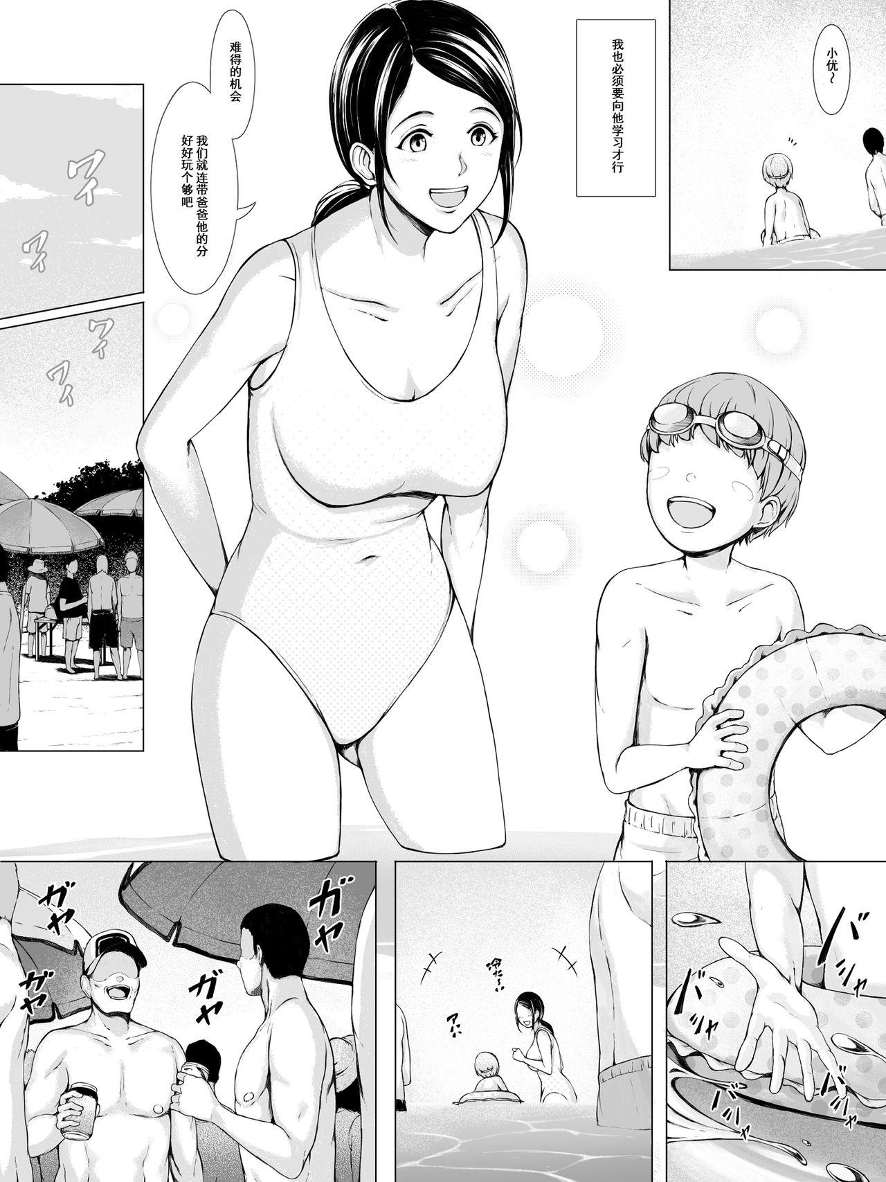 Shorts [Pulpo Azone] Hahagui -Ottori Okaa-san ga Toshishita Yarichin ni Nerawareru Toki- [Chinese] [含着个人汉化] - Original Grande - Page 5
