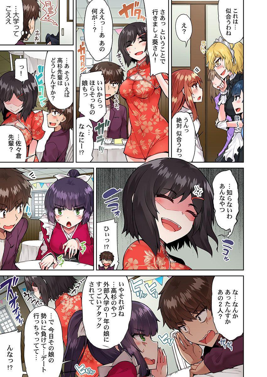 Gay Shorthair Asoko Araiya no Oshigoto Cam Girl - Page 5