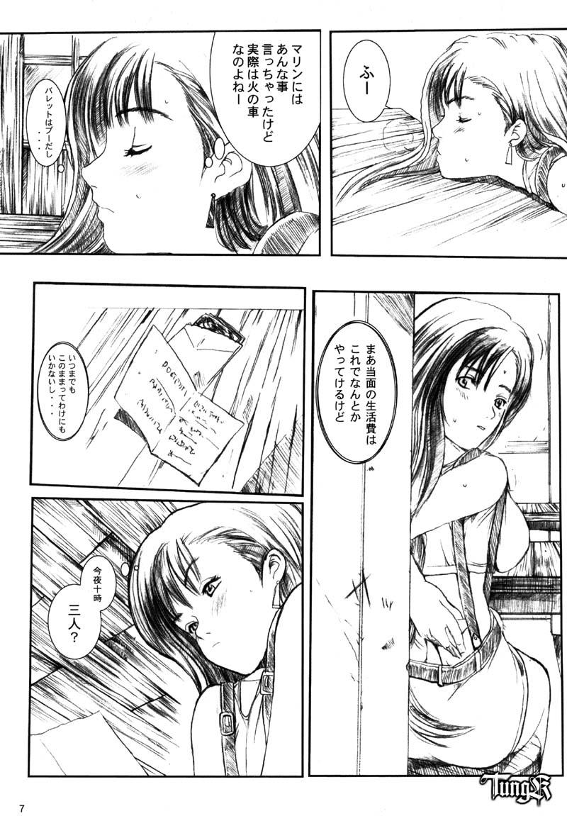 Reversecowgirl Kuusou Zikken Vol 2 - Final fantasy vii Adolescente - Page 7