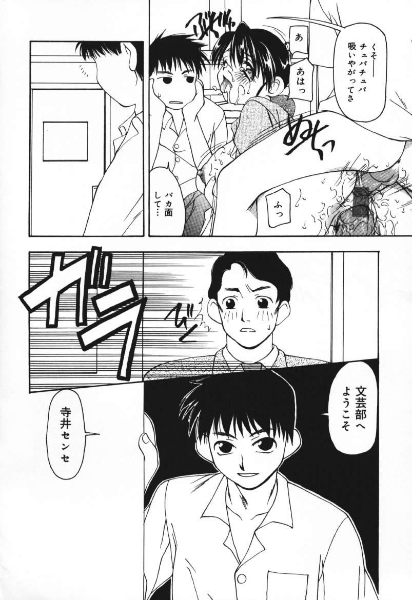 Long Houkago no Inu Group Sex - Page 12