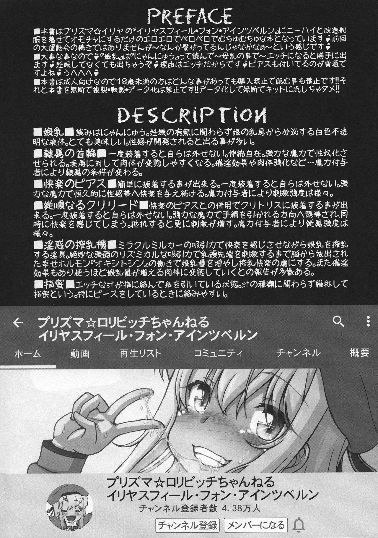 Woman Prisma ☆ Loli Bitch Channel - Fate kaleid liner prisma illya Bhabi - Page 4