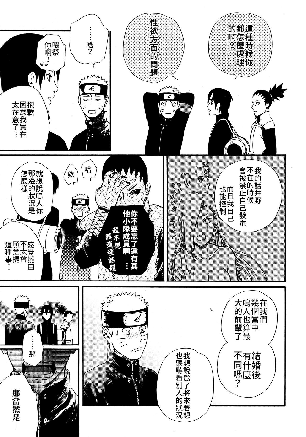 Nasty Porn Tsuyo Gari, Dakishimete | 緊緊擁抱、這份逞強 - Naruto Verga - Page 10