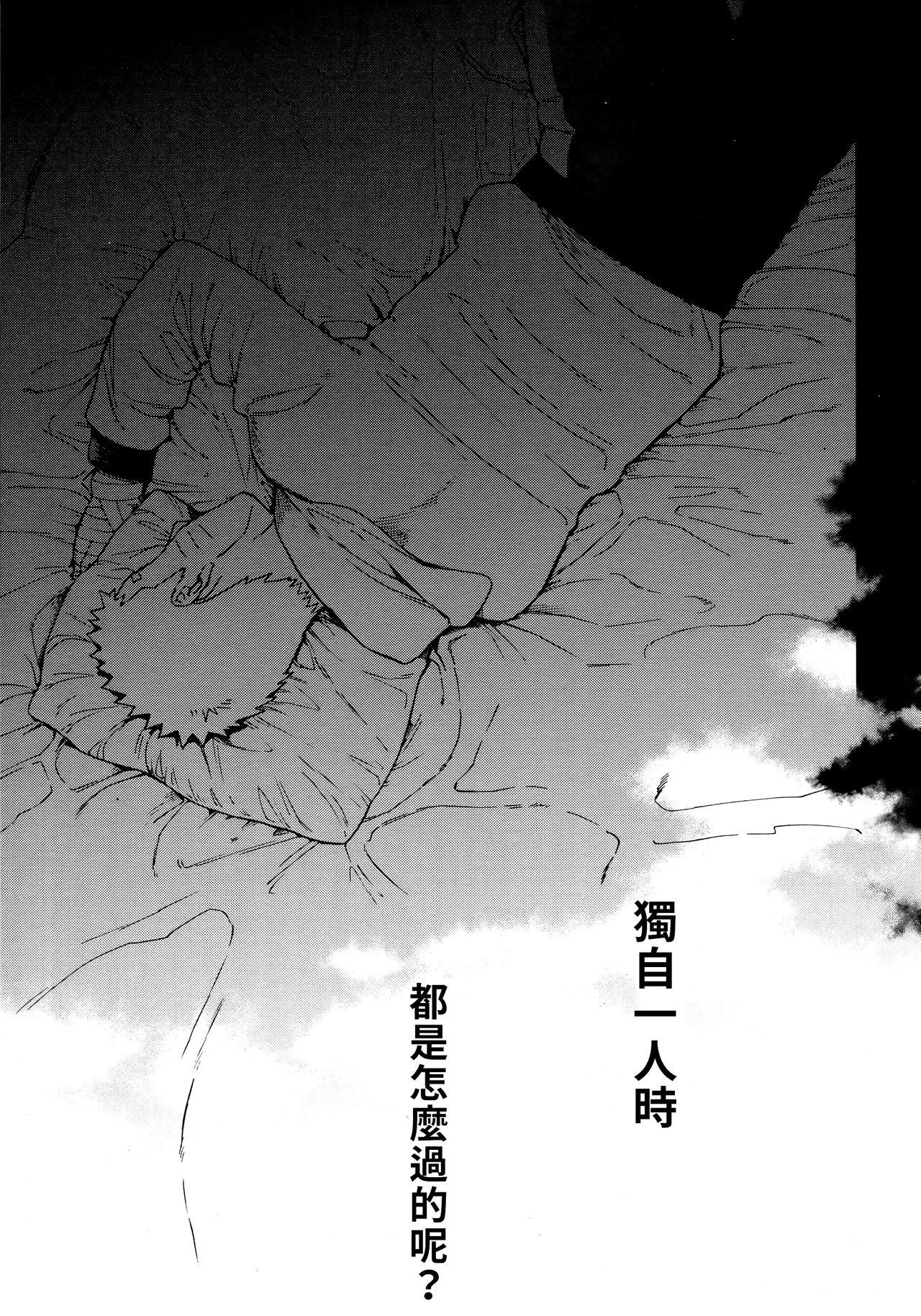 Cachonda Tsuyo Gari, Dakishimete | 緊緊擁抱、這份逞強 - Naruto Mom - Page 4