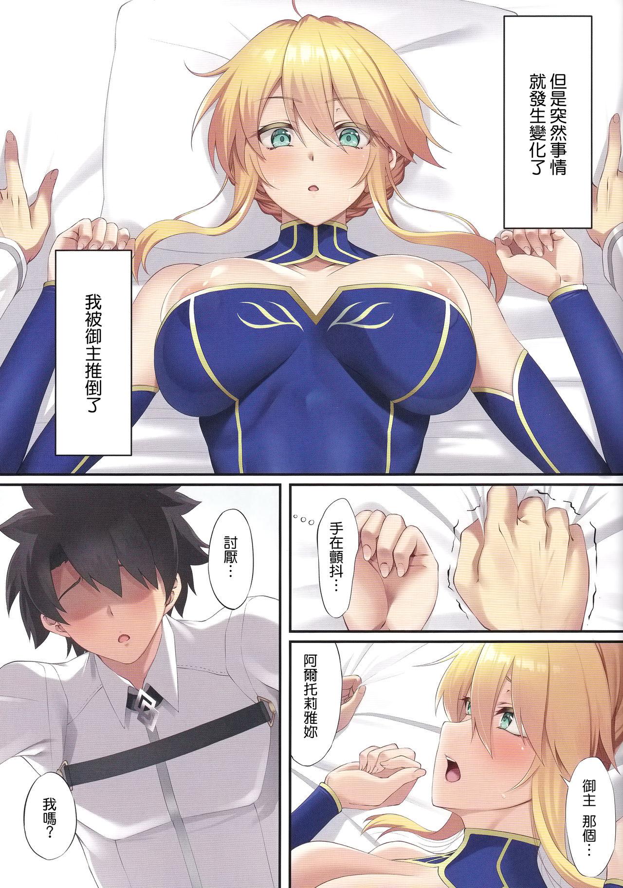 Porno FDO Fate/Dosukebe Order VOL.8.0 - Fate grand order X - Page 5