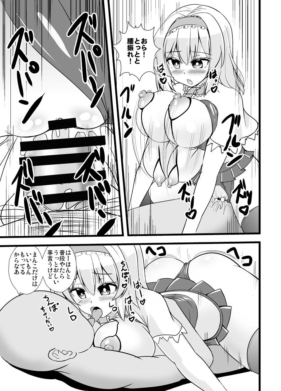 Culo Grande Midara na Ningyou Asobi - Touhou project Goldenshower - Page 8