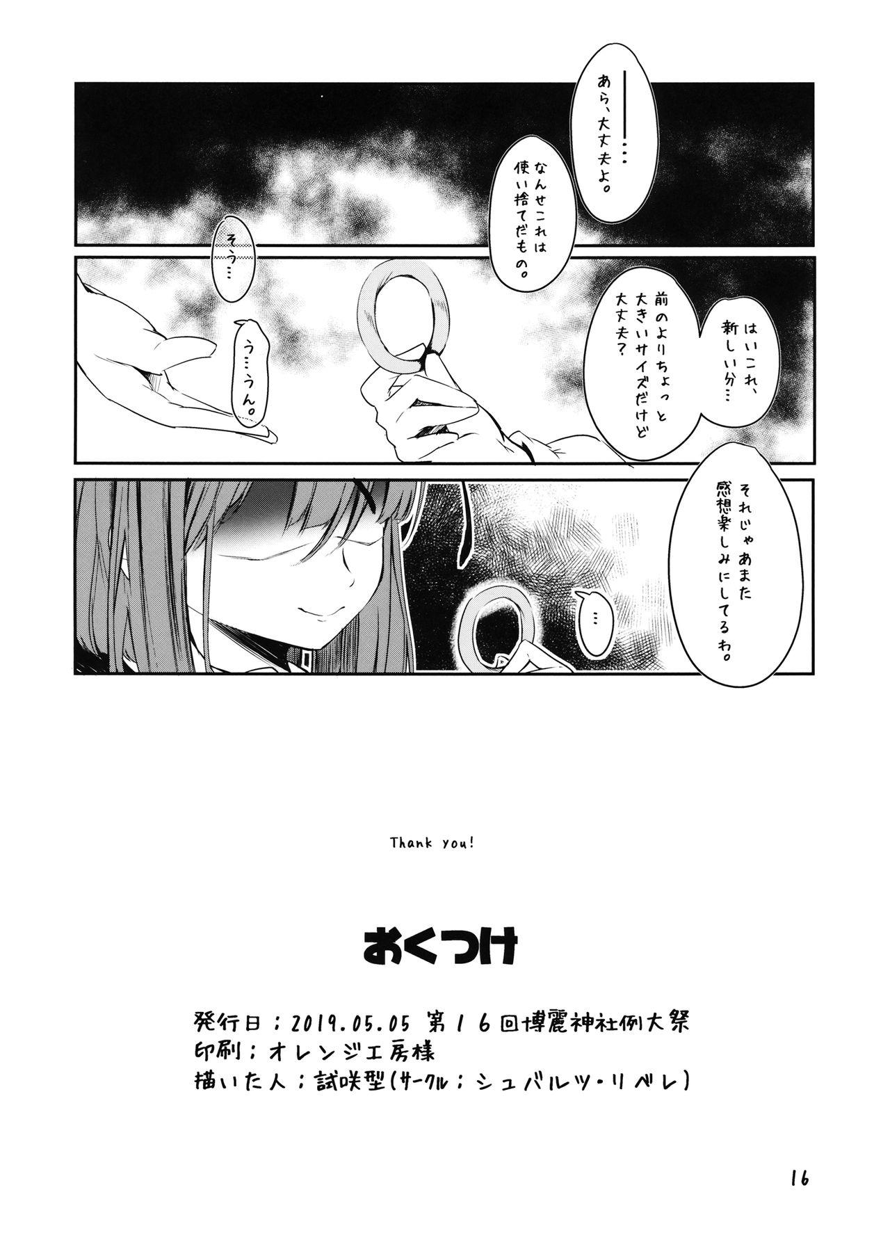 Ffm Wakka no Tsukaikata. - Touhou project Sex Pussy - Page 17