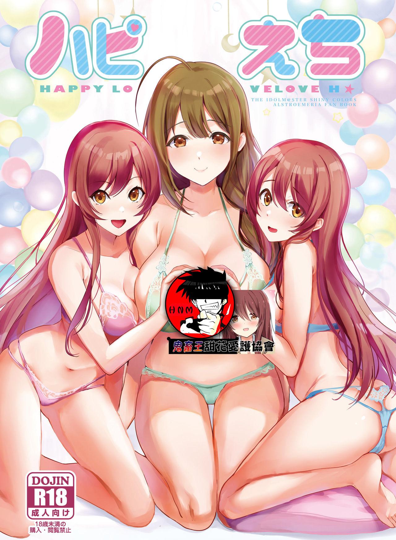 Red HAPPY LOVELOVE H - The idolmaster Porn - Picture 1