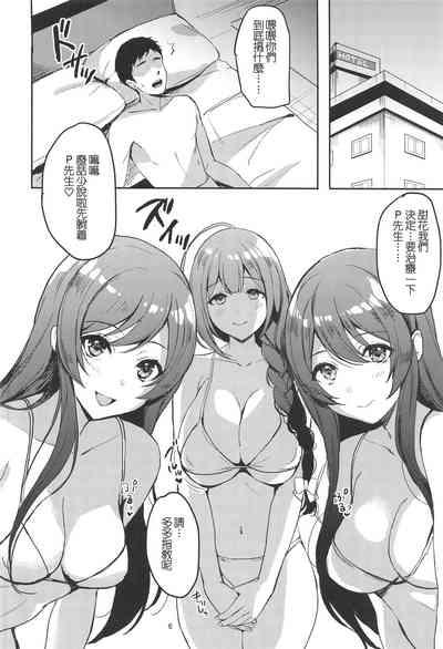 Uncensored Full Color HAPPY LOVELOVE H- The idolmaster hentai For Women 5