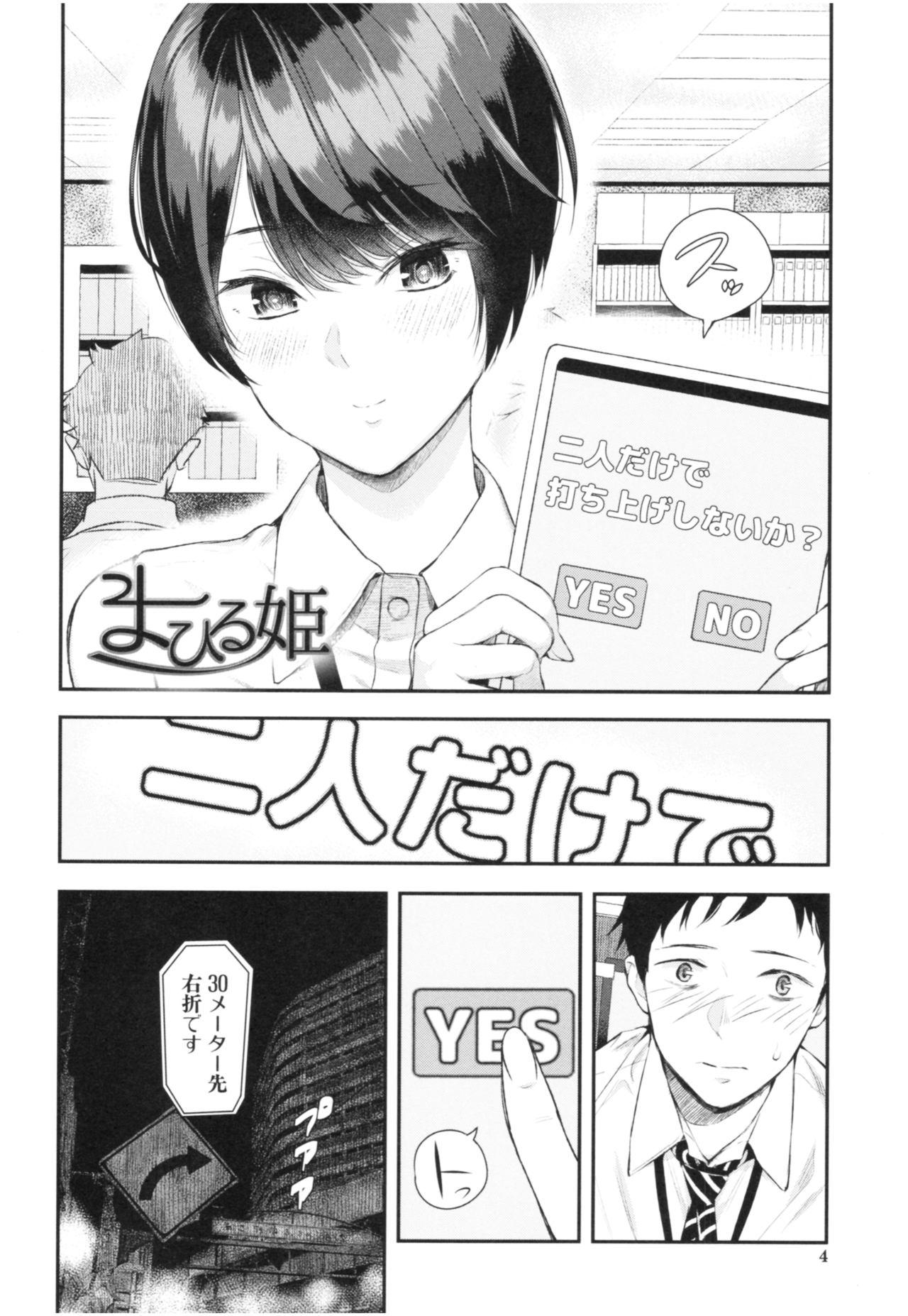 Titfuck Kanojo to Boku no Kouhai no Hanashi. Speculum - Page 5