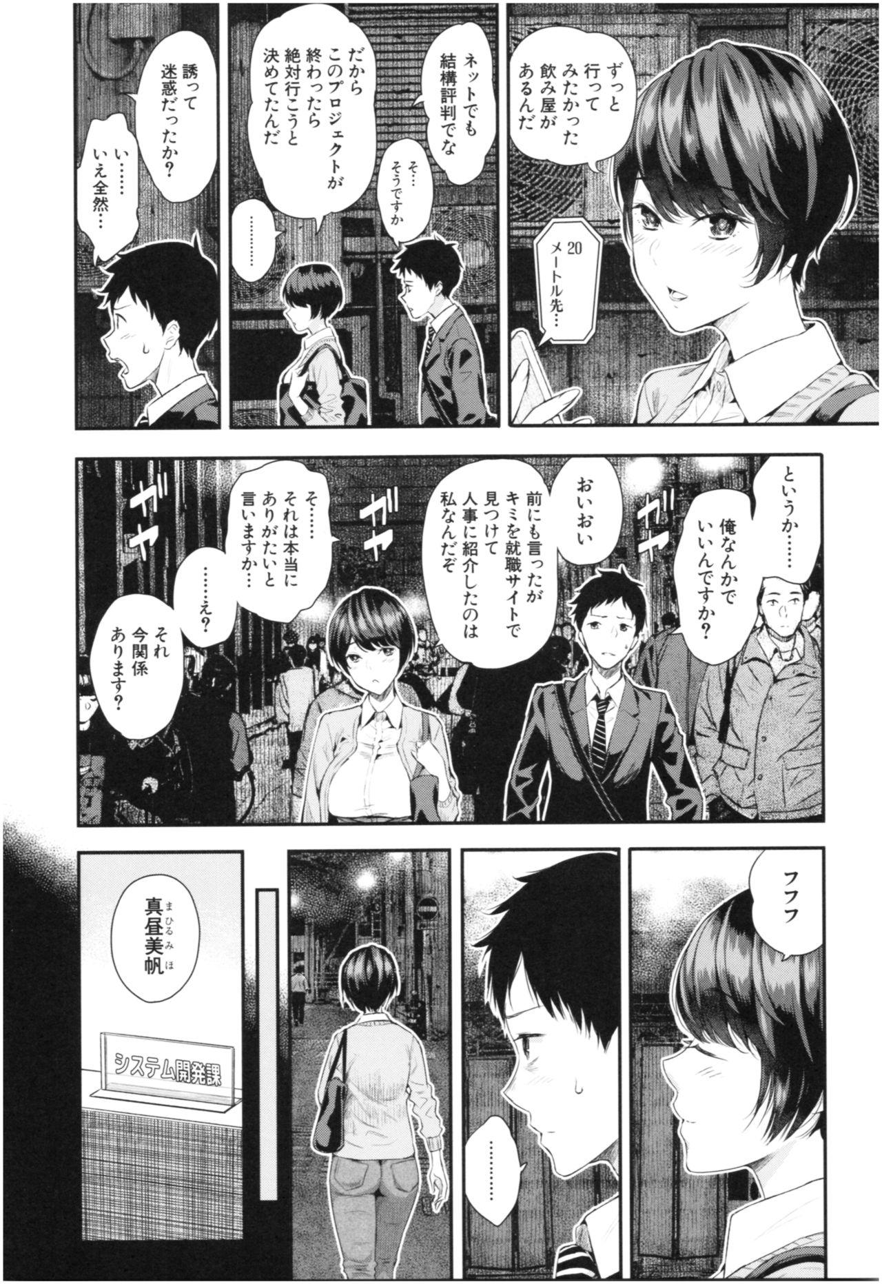 Vergon Kanojo to Boku no Kouhai no Hanashi. Buceta - Page 6