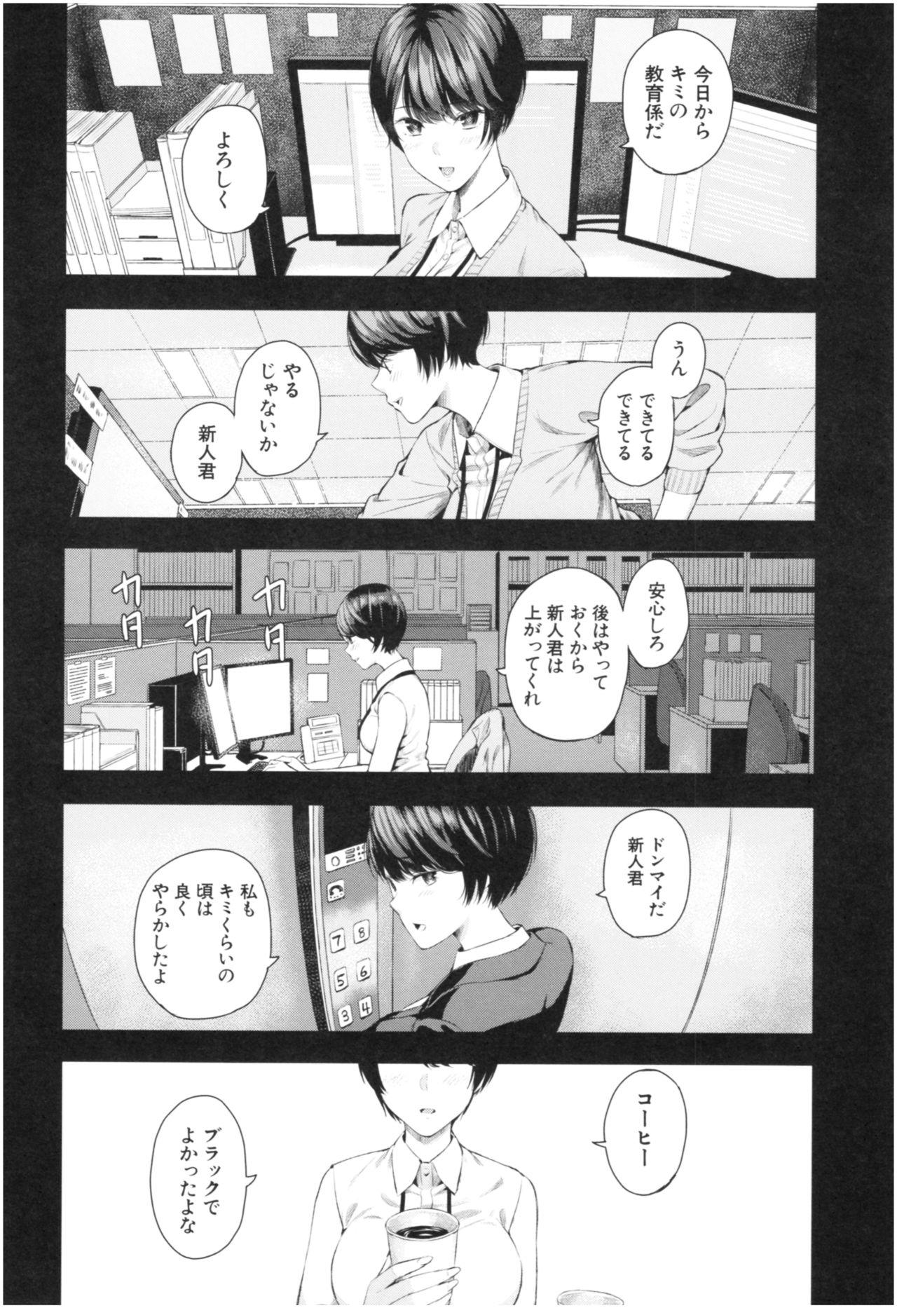 Sentones Kanojo to Boku no Kouhai no Hanashi. Penetration - Page 7