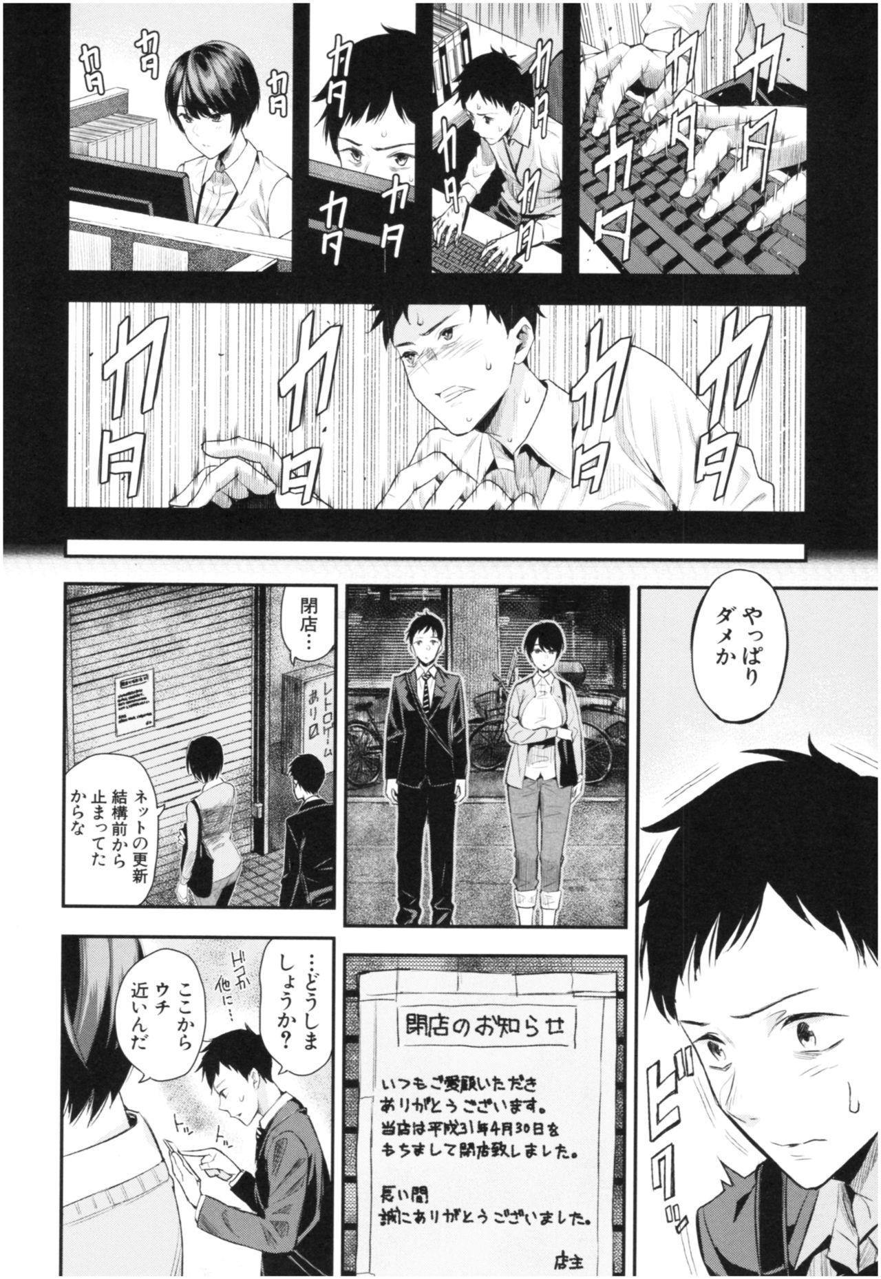 Rebolando Kanojo to Boku no Kouhai no Hanashi. Prostituta - Page 9