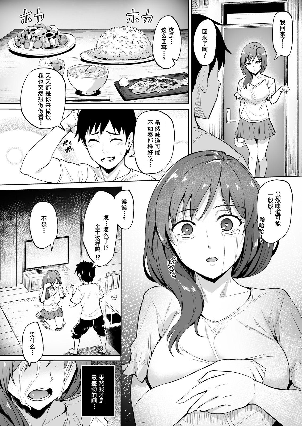 Rough Porn Ashikase - Original Flashing - Page 37