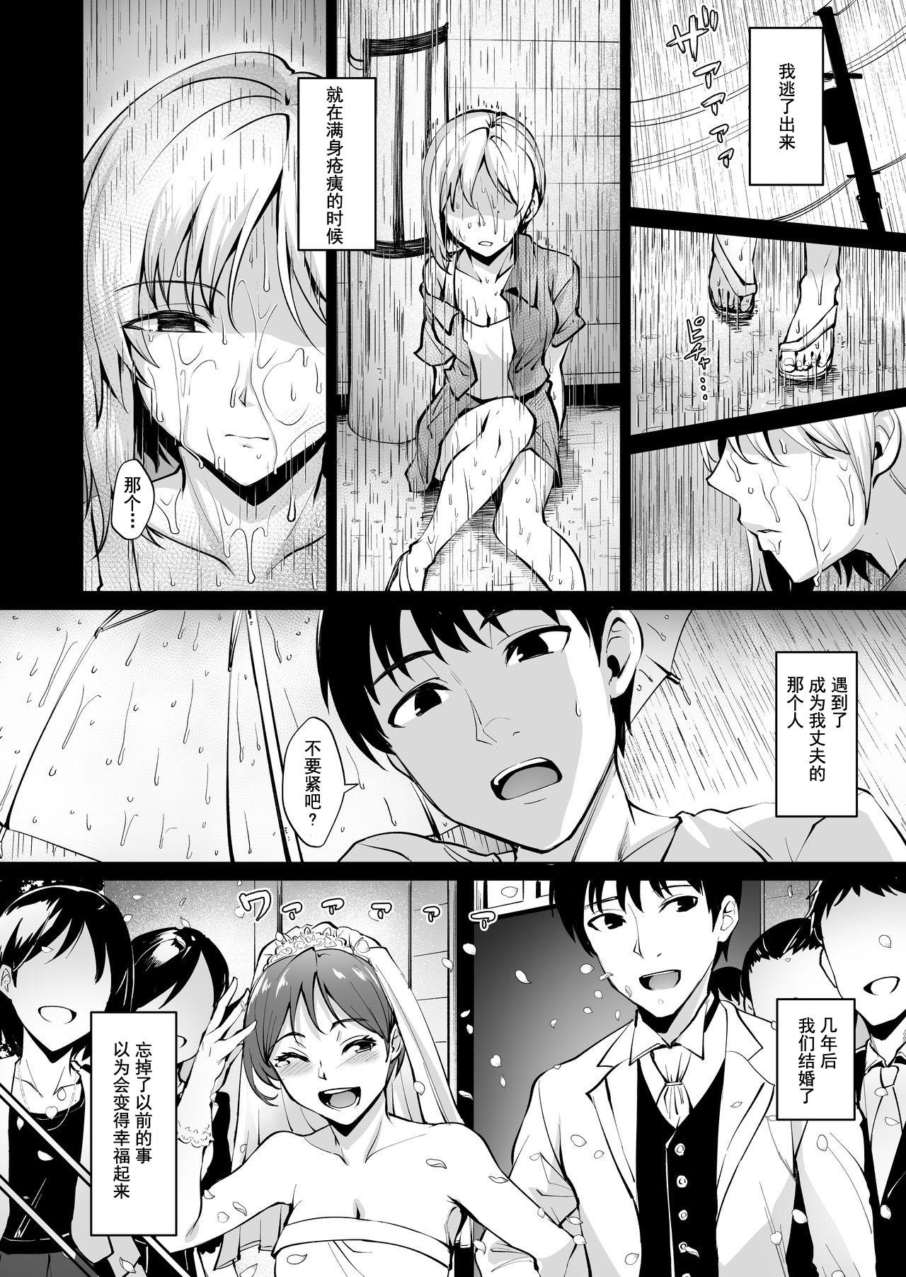 Hard Fucking Ashikase - Original Tanga - Page 5