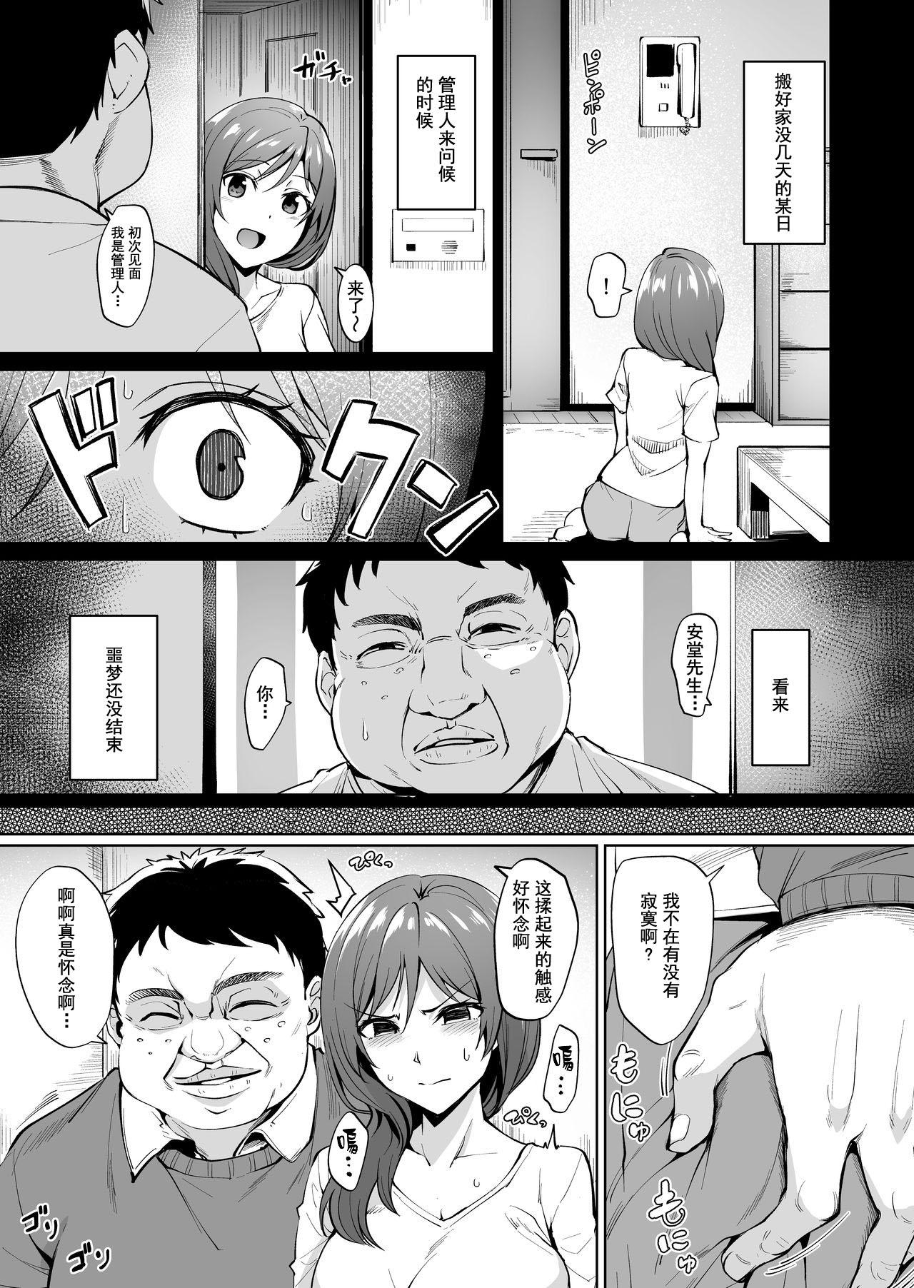 Hard Fucking Ashikase - Original Tanga - Page 6