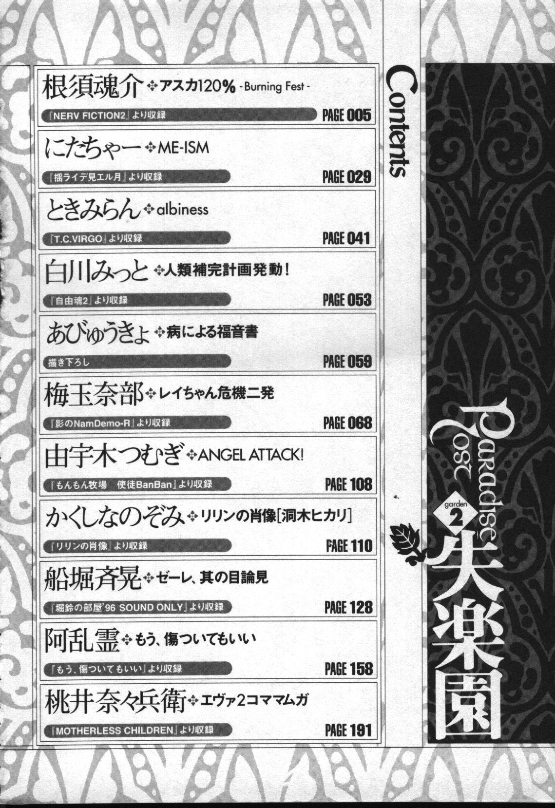 Pack Shitsurakuen 2 | Paradise Lost 2 - Neon genesis evangelion Anal Licking - Page 5