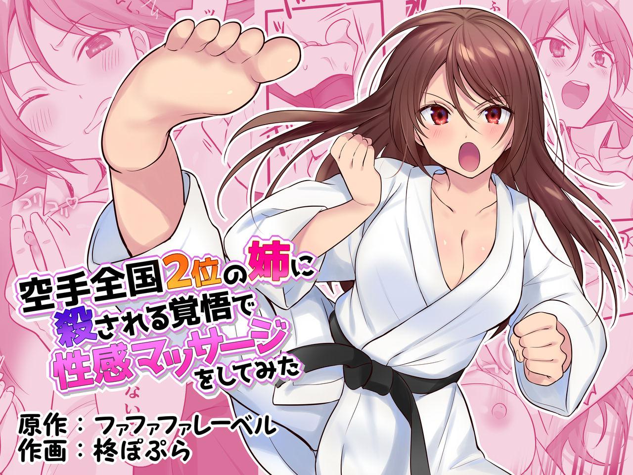 Hand Karate Zenkoku 2-i no Ane ni Korosareru Kakugo de Seikan Massage o Shitemita - Original Anal Sex - Picture 1