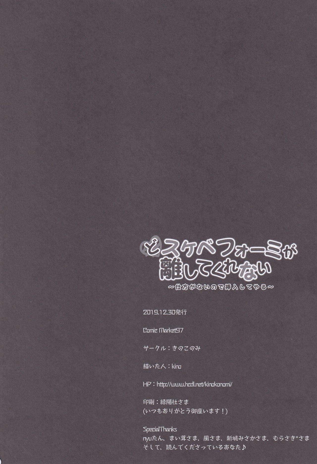 Lesbo Dosukebe Formi ga Hanashite Kurenai - Azur lane 18 Porn - Page 24