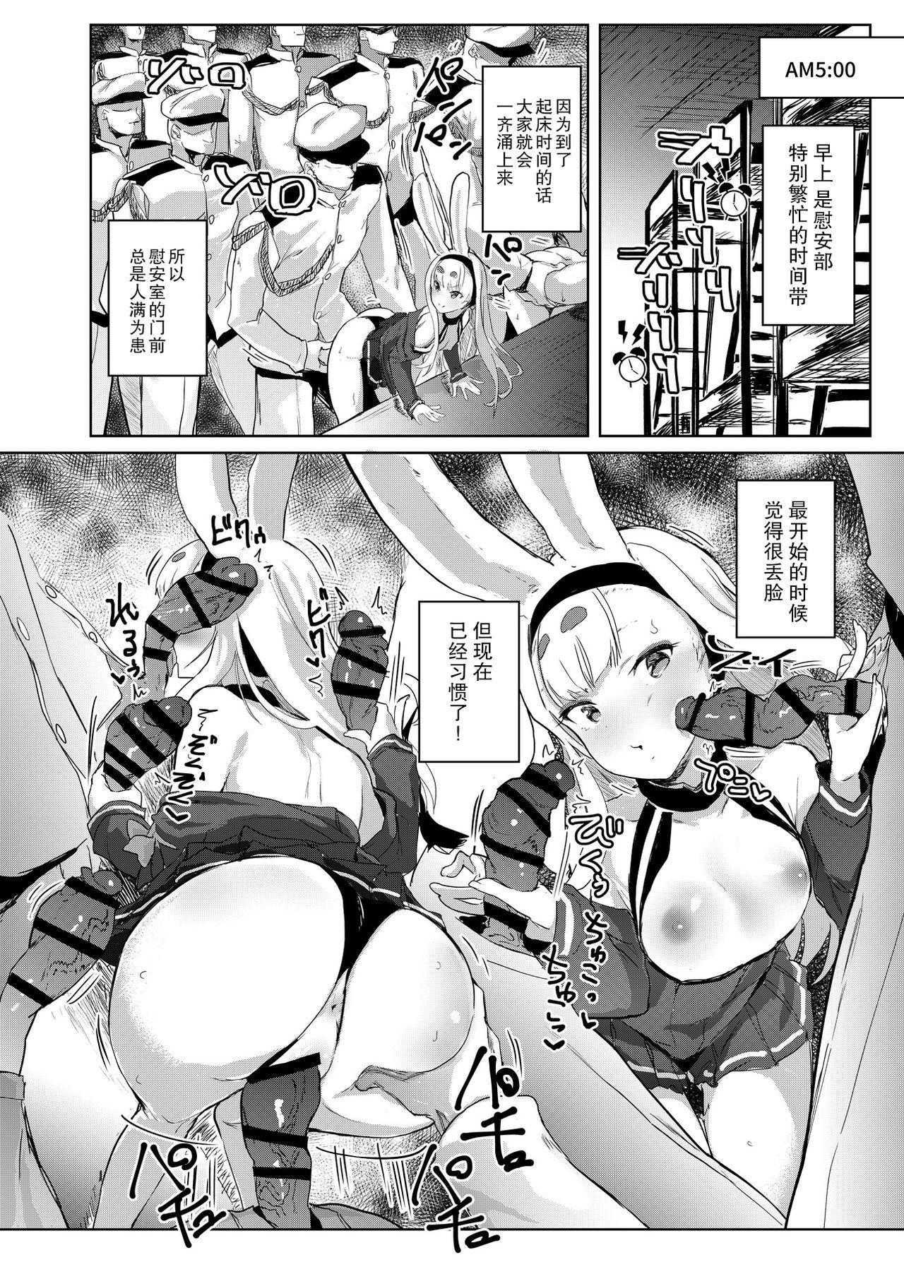 Freaky SEXUAL COMFORT KAN-SEN SHIMAKAZE - Azur lane Ball Busting - Page 5