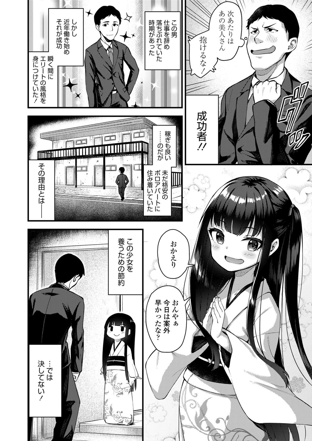 Flagra Towako Oboro Emaki Go Hardfuck - Page 4