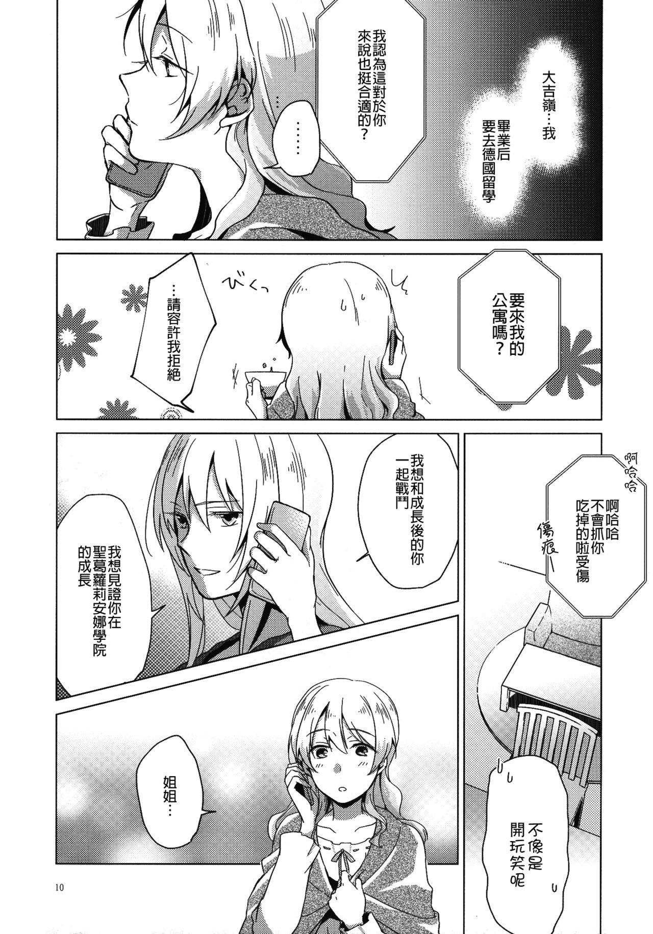 Les Over Time | 超時 - Girls und panzer Arab - Page 10