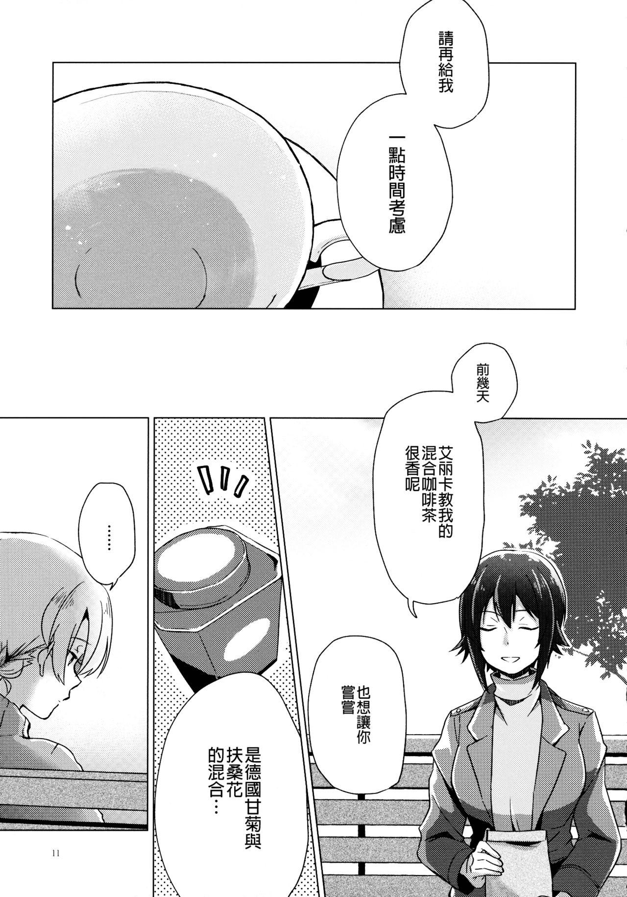 Bj Over Time | 超時 - Girls und panzer Bhabi - Page 11