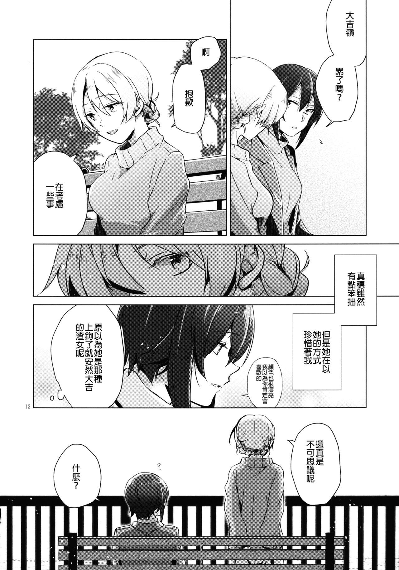 Bj Over Time | 超時 - Girls und panzer Bhabi - Page 12