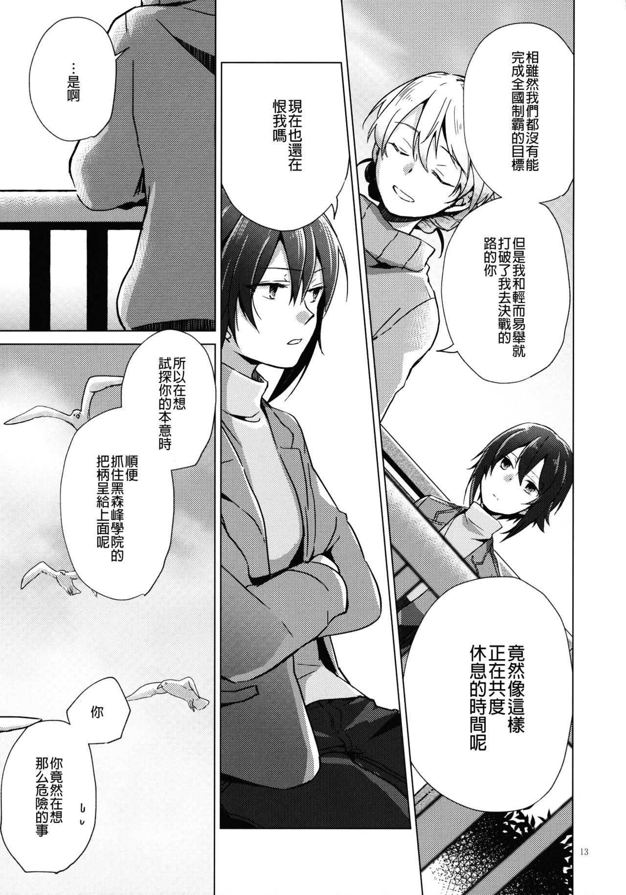 Good Over Time | 超時 - Girls und panzer Amature Sex - Page 13