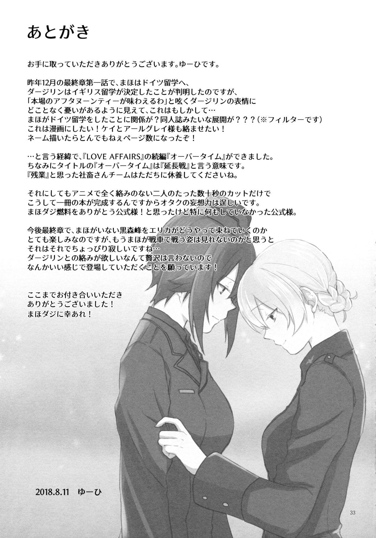 Good Over Time | 超時 - Girls und panzer Amature Sex - Page 33