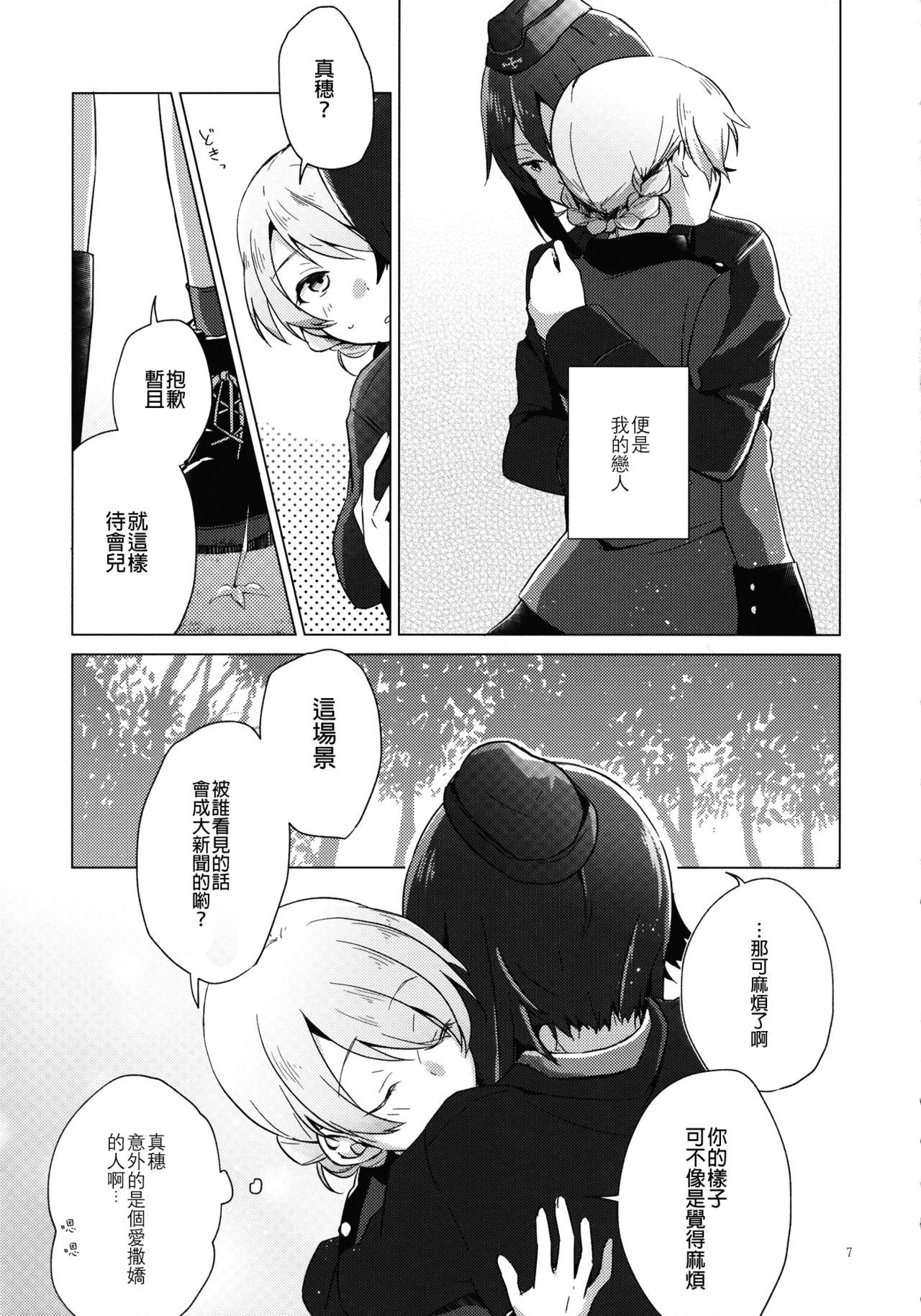 Cum Inside Over Time | 超時 - Girls und panzer Muscle - Page 7