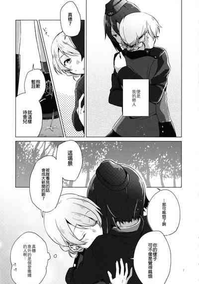 Three Some Over Time | 超時- Girls und panzer hentai Married Woman 7