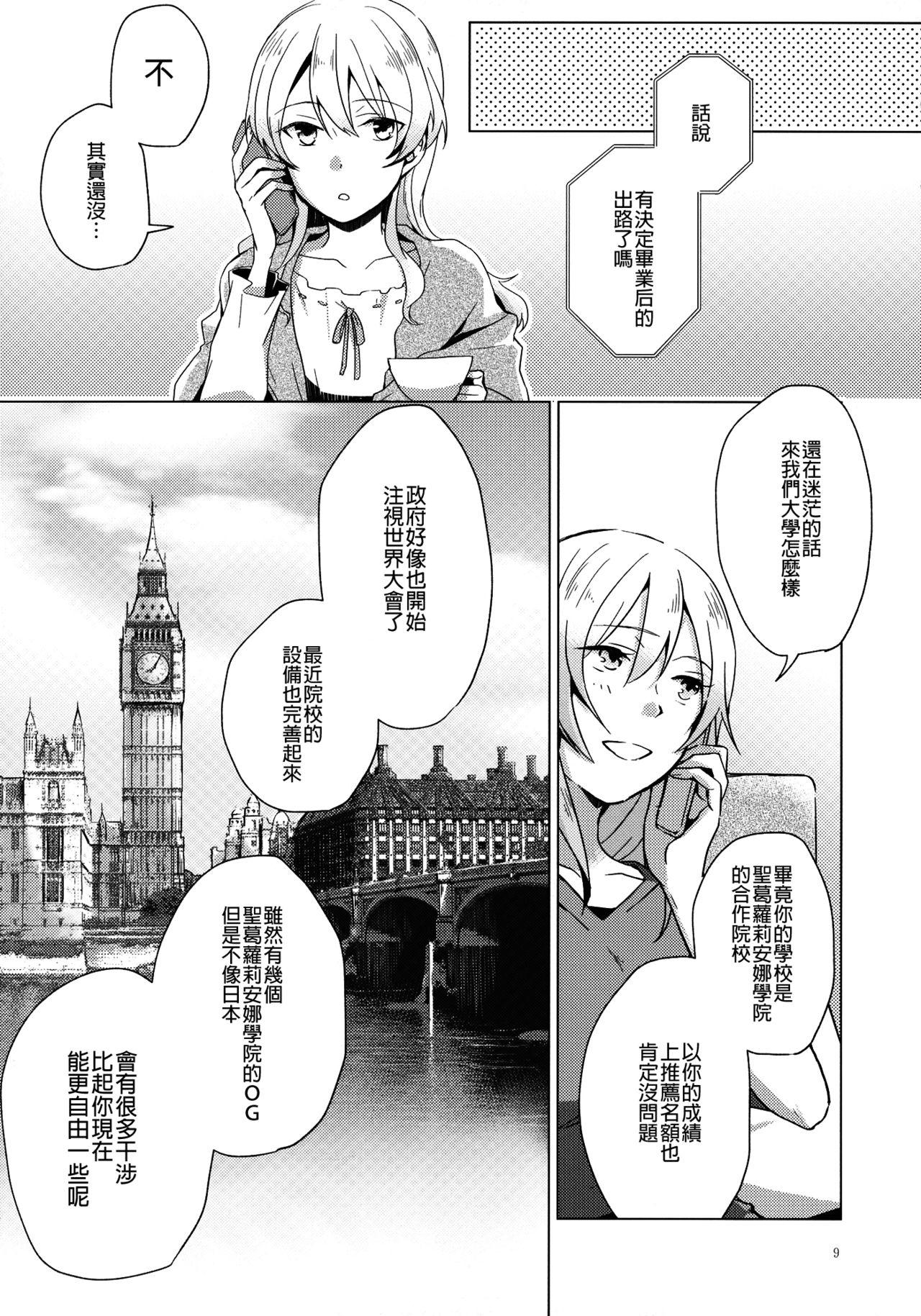Gay Longhair Over Time | 超時 - Girls und panzer Redhead - Page 9