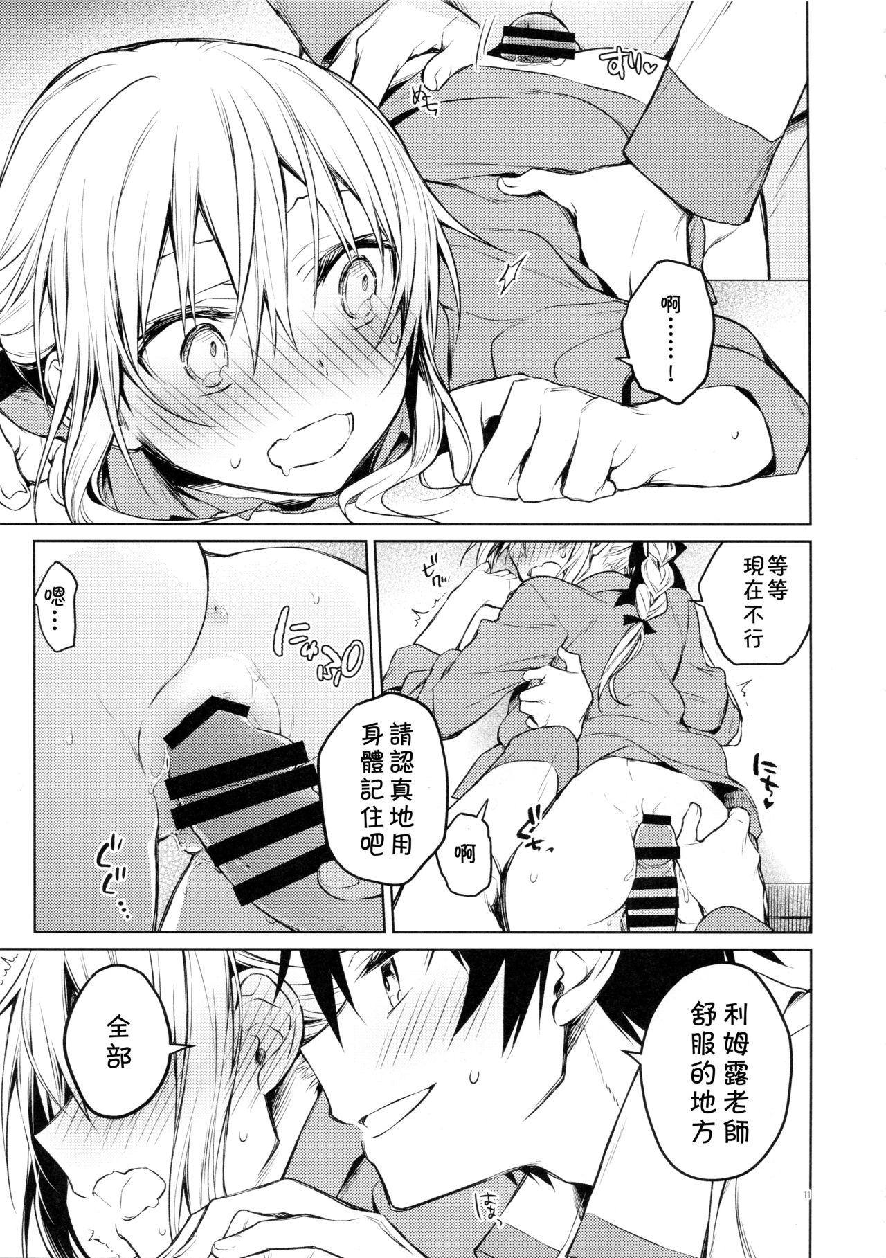 Hand Job Rimuru Sensei ni Seikyouiku! - Tensei shitara slime datta ken Gay - Page 10