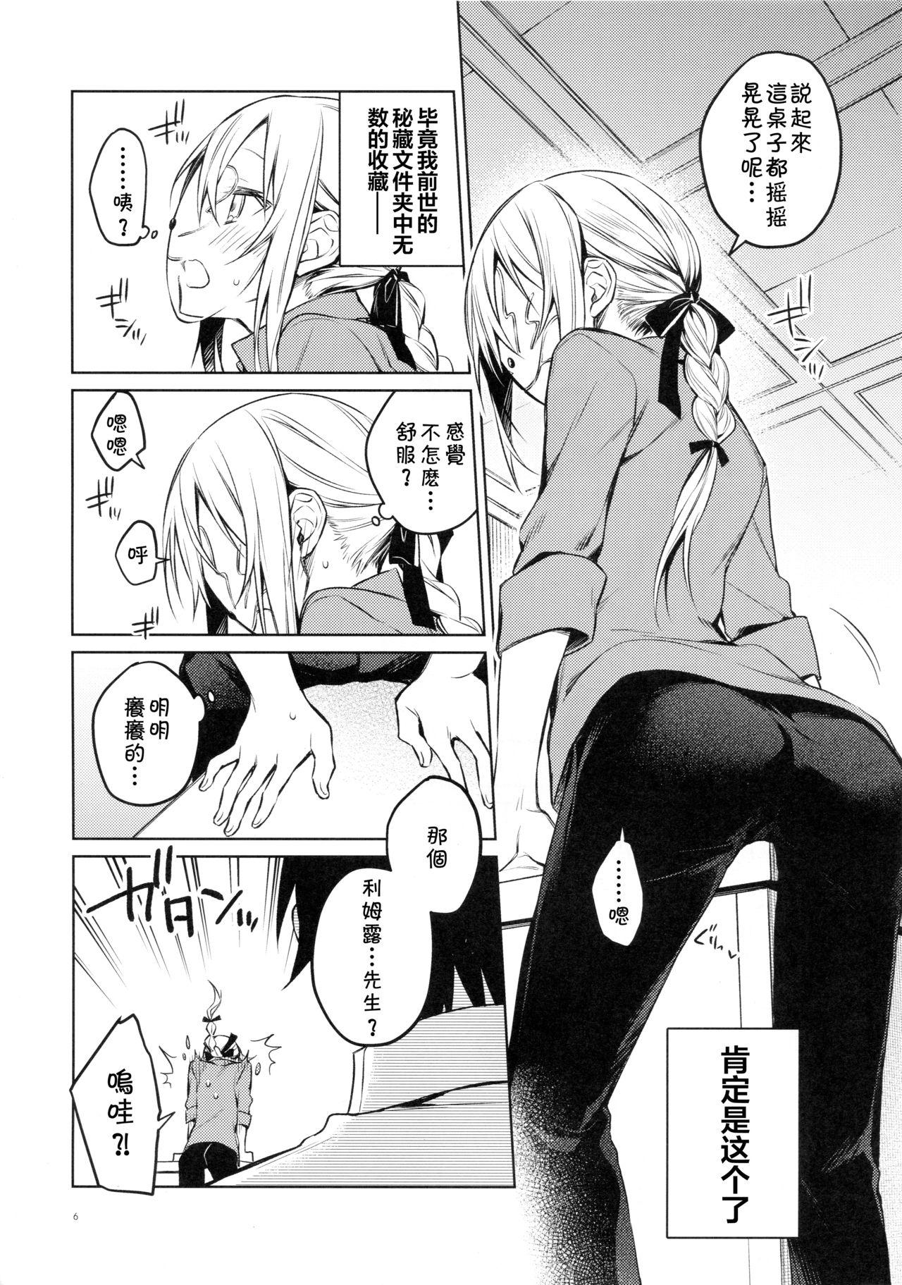 Gay Uniform Rimuru Sensei ni Seikyouiku! - Tensei shitara slime datta ken Tgirls - Page 5