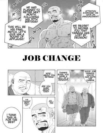 Tenshoku | Job Change 0
