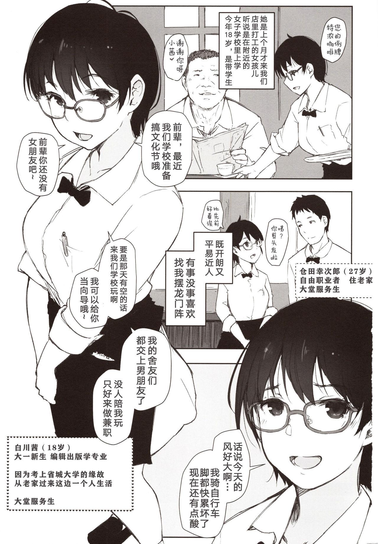 Coeds Shortcut de Megane no Niau Hitonatsukoi Beit no Kouhai ga Yarichin Douryou no Kuruma de Okurarete kara Mudankekkin Shiteiru - Original Hot Milf - Picture 3