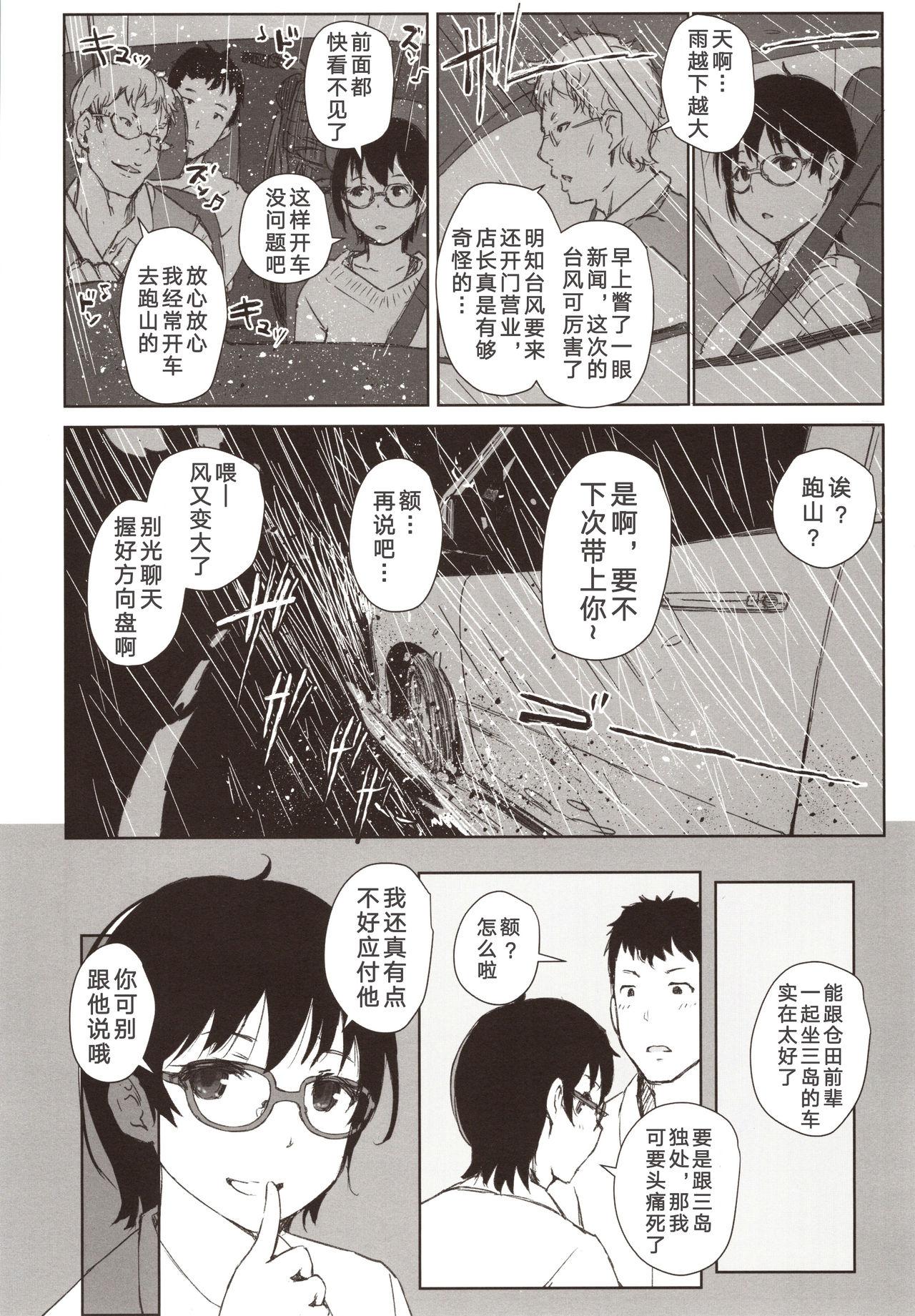 Gay Outdoors Shortcut de Megane no Niau Hitonatsukoi Beit no Kouhai ga Yarichin Douryou no Kuruma de Okurarete kara Mudankekkin Shiteiru - Original Colegiala - Page 6