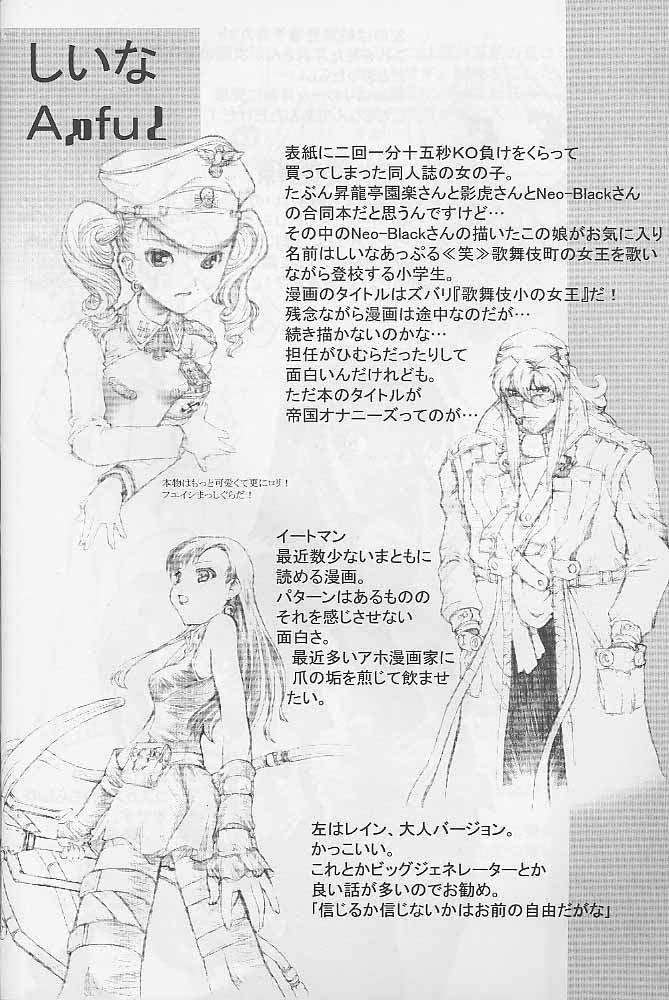 Gays Itsumano - Valkyrie profile Gay Blondhair - Page 17