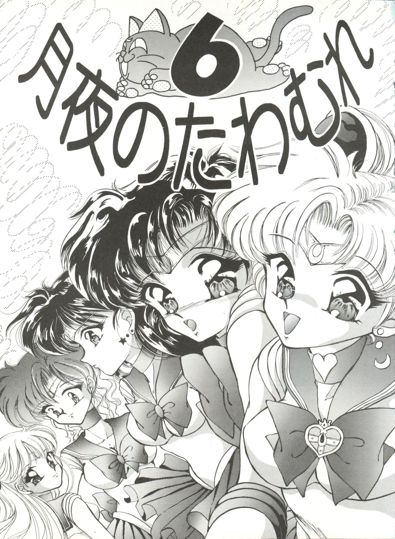Bizarre Tsukiyo no Tawamure 6 - Sailor moon Spreadeagle - Page 3
