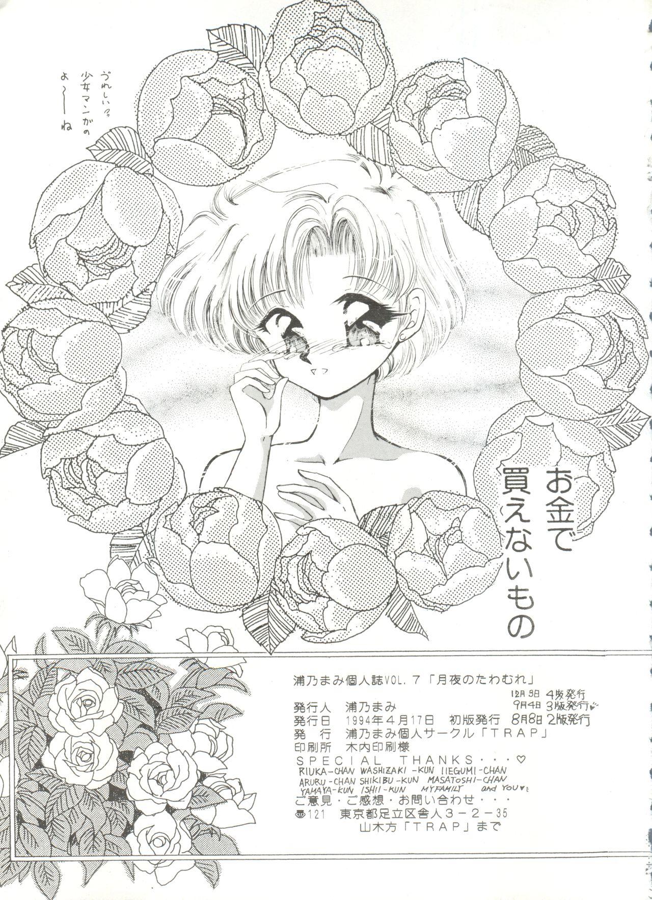 Officesex Tsukiyo no Tawamure 6 - Sailor moon Naked Sluts - Page 53
