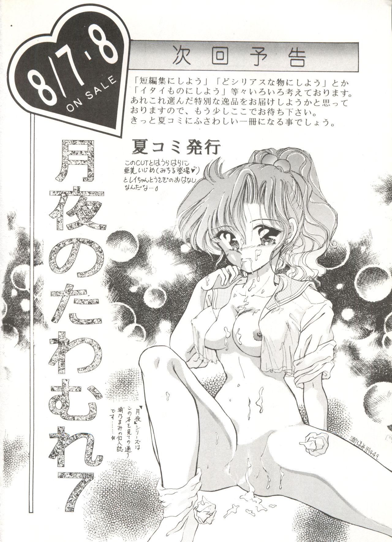 Officesex Tsukiyo no Tawamure 6 - Sailor moon Naked Sluts - Page 54