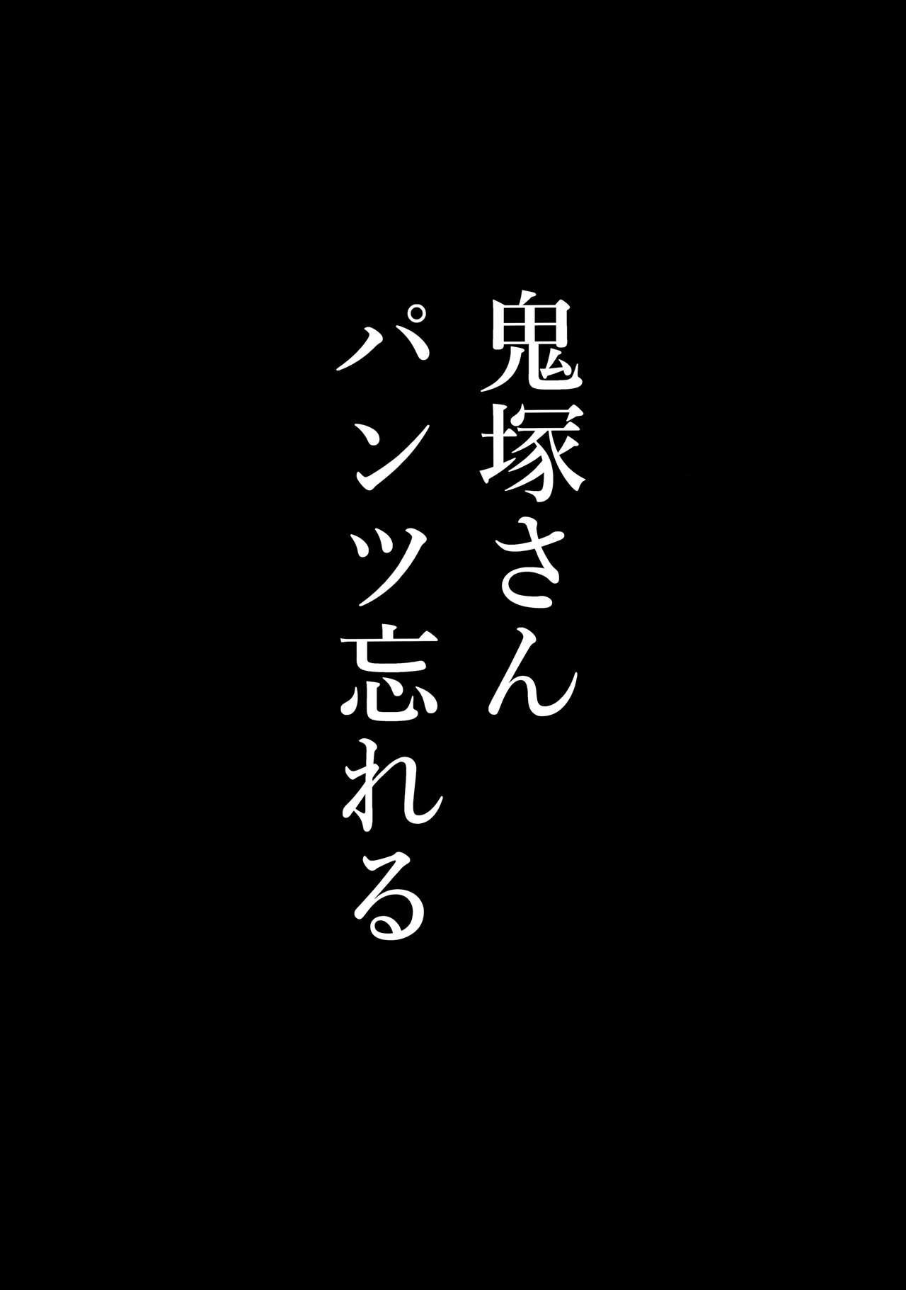 Onizuka-san Panty Wasureru 3