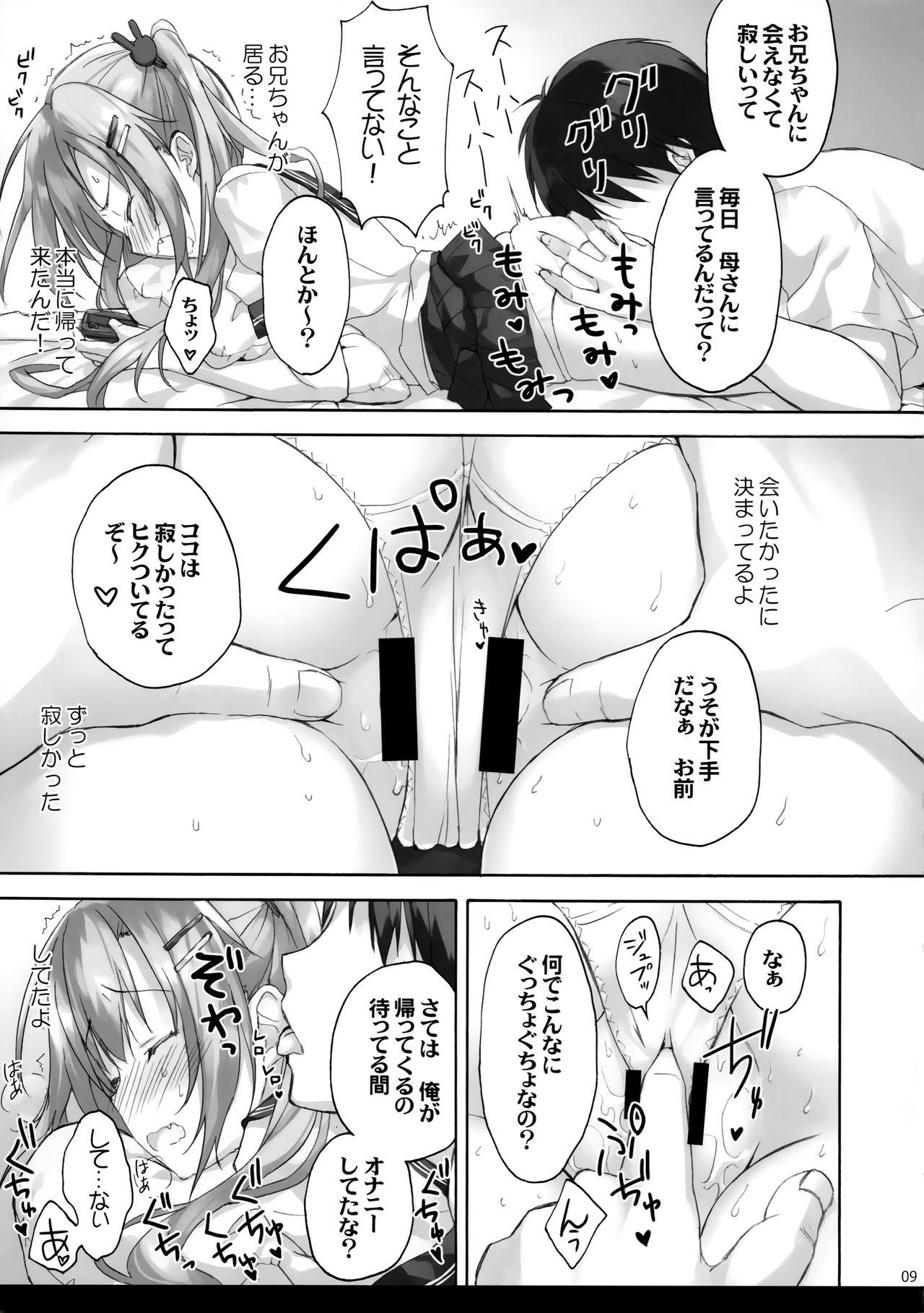 Comedor Onii-chan no Koto wa Kirai dakedo sorenari ni Daisuki2+1 - Original Real Orgasms - Page 8