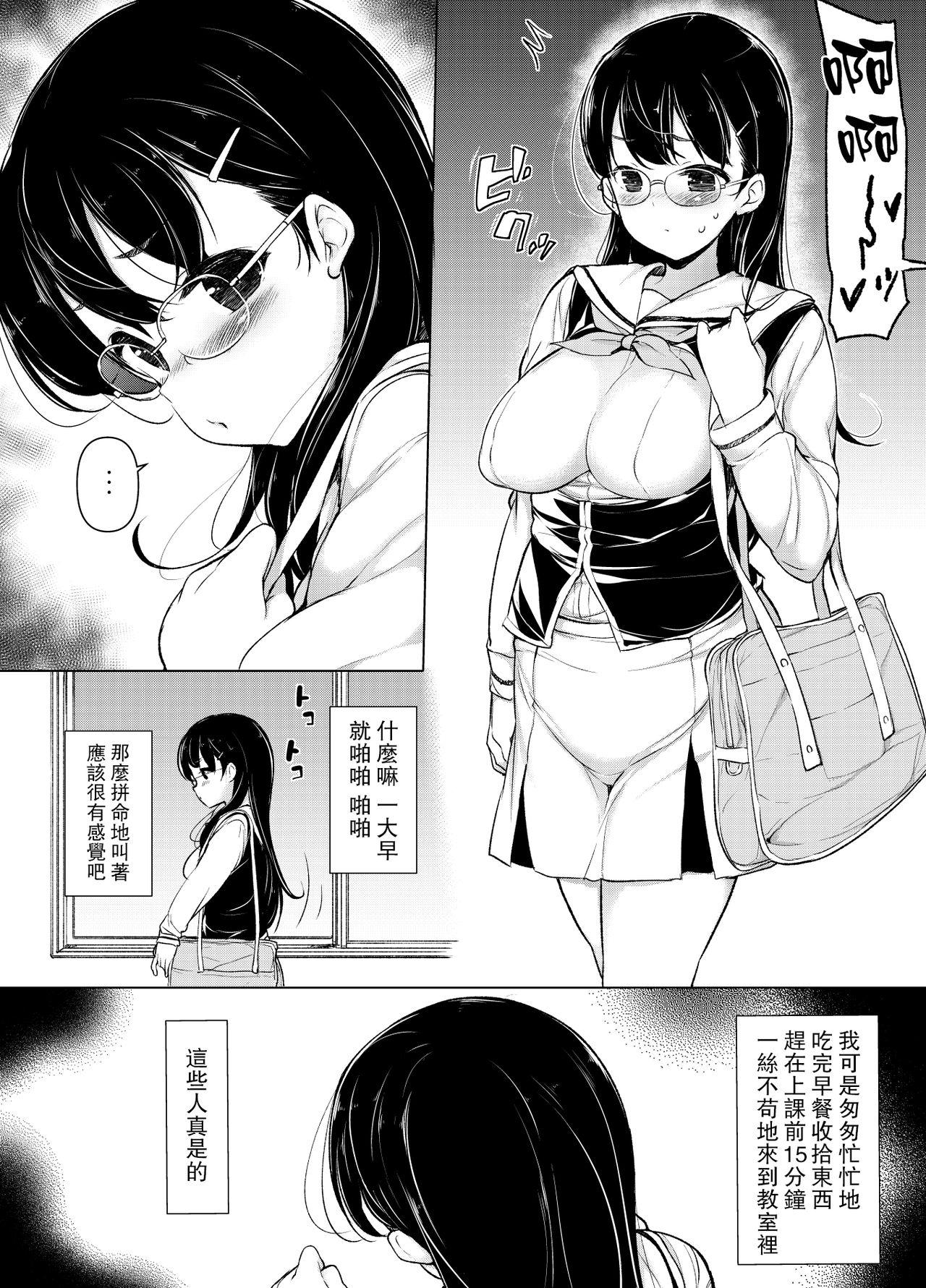 Foda Deatte Sugu ni Sex Shichau? - Original Lovers - Page 7