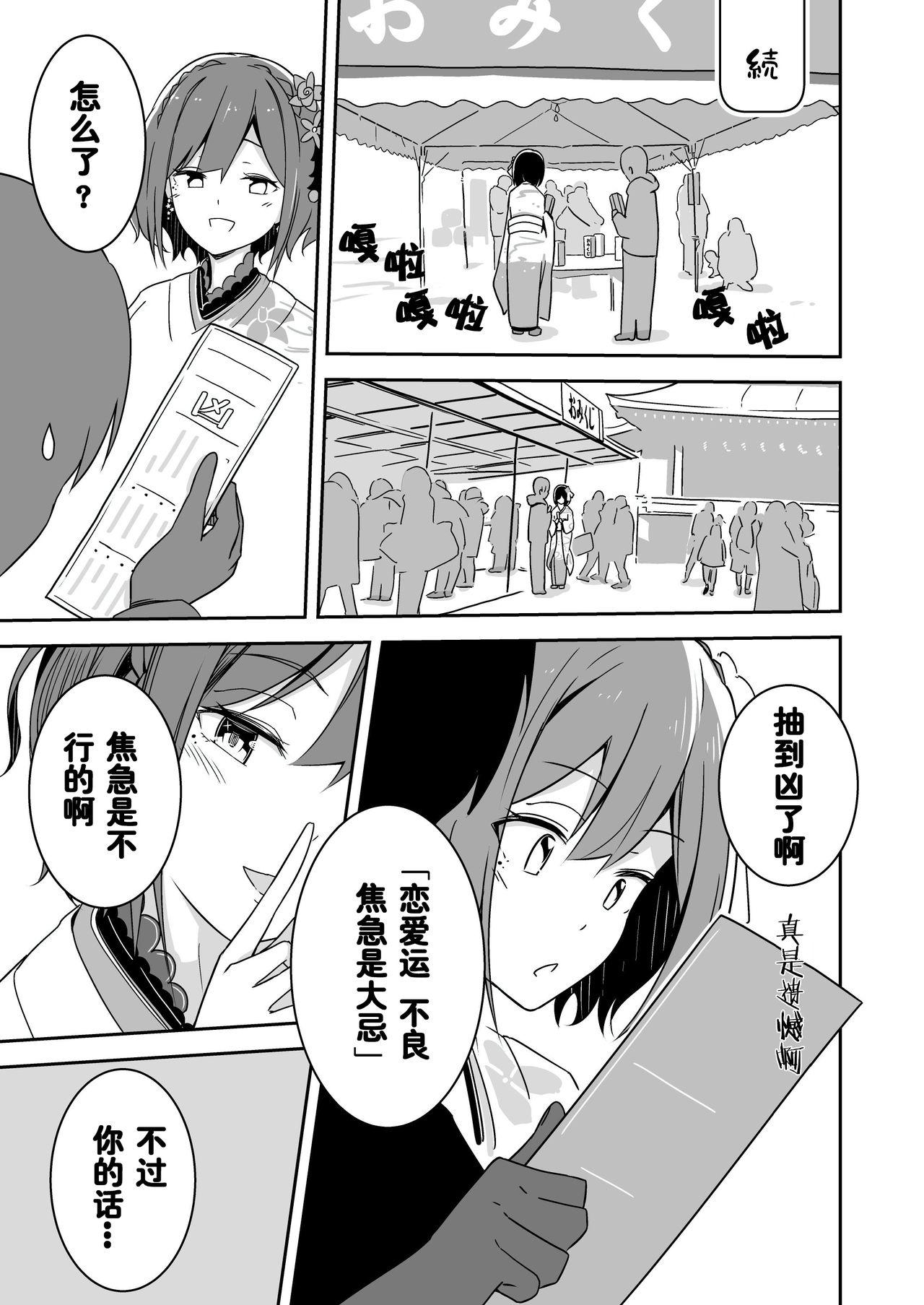 Shemale Rin Fiction Japan - Page 7