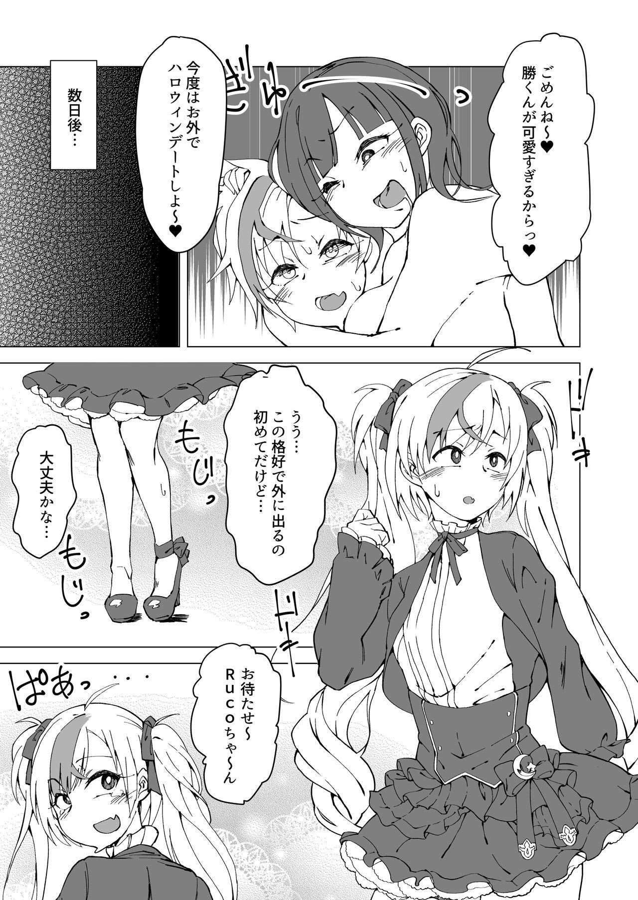 Sex Massage Uta x Masaru Halloween Futanari Chikan Densha Huge - Page 12